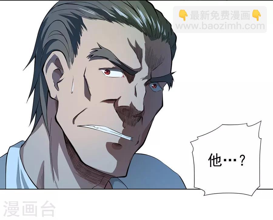 《逆天神医》第39话 第20页