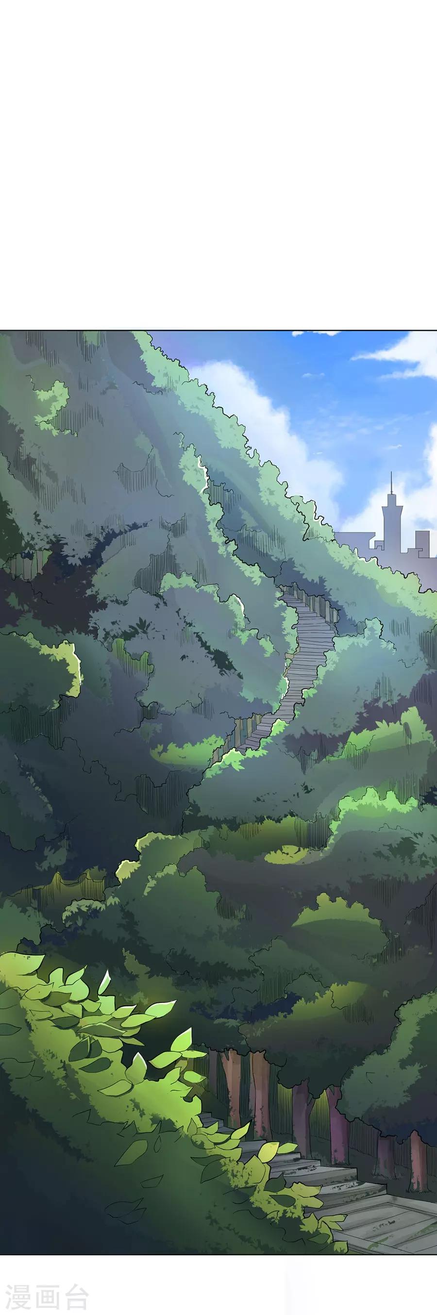 《逆天神医》第39话 第24页