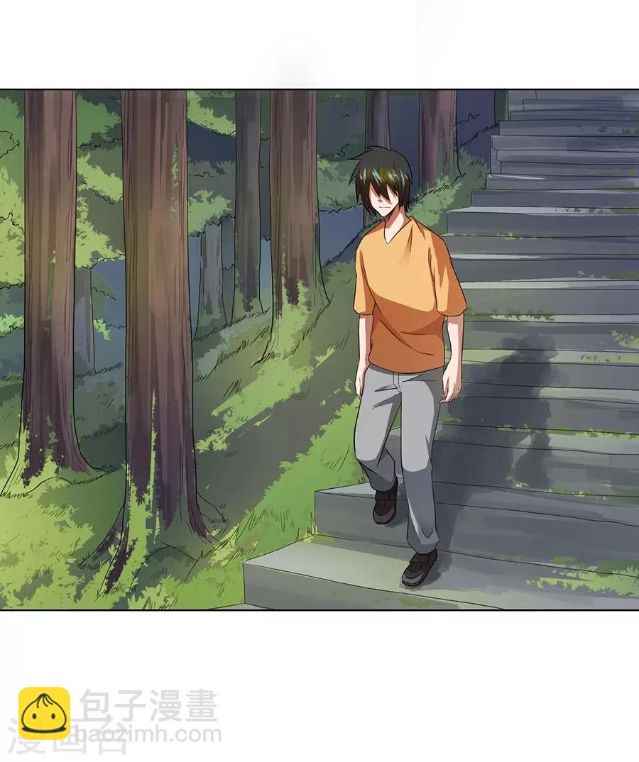 《逆天神医》第39话 第25页