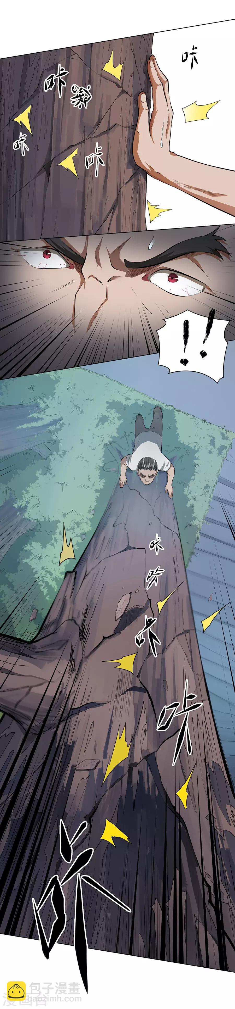 《逆天神医》第39话 第31页