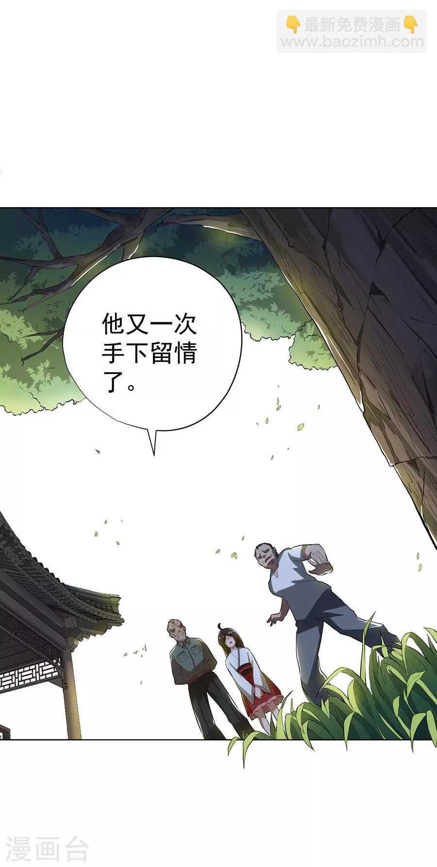 《逆天神医》第39话 第35页