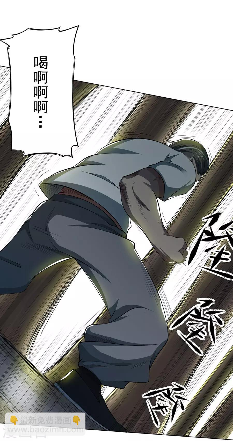 《逆天神医》第39话 第4页