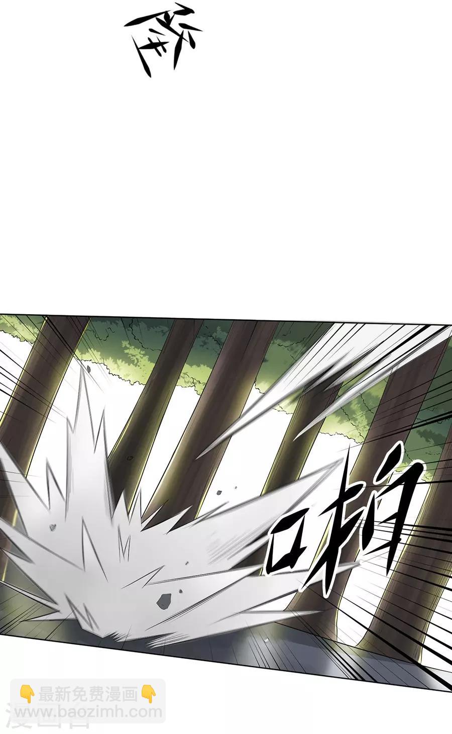 《逆天神医》第39话 第5页