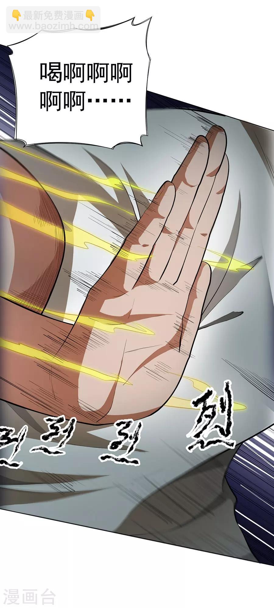 《逆天神医》第39话 第8页