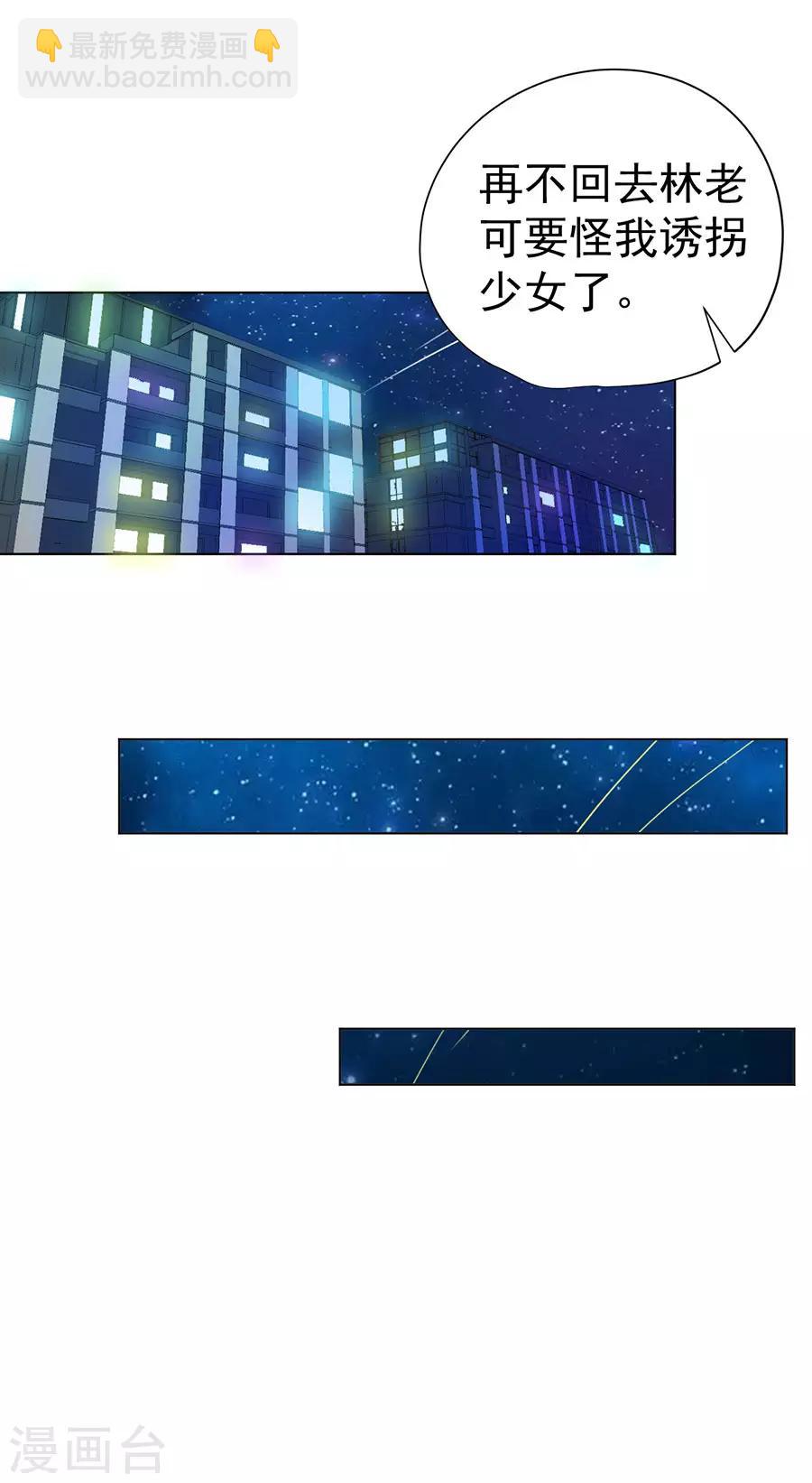 《逆天神医》第37话 第11页