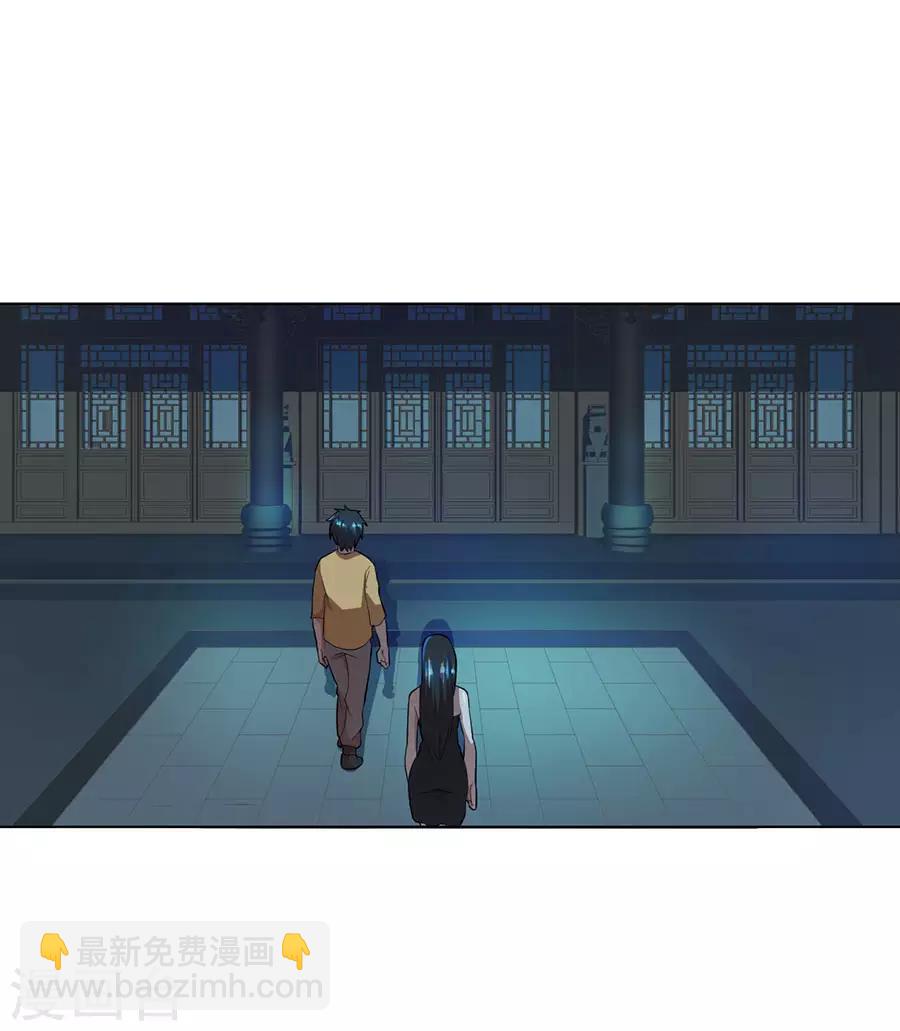 《逆天神医》第37话 第13页