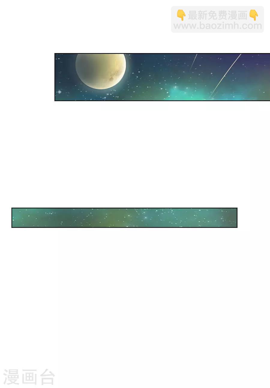 《逆天神医》第37话 第25页