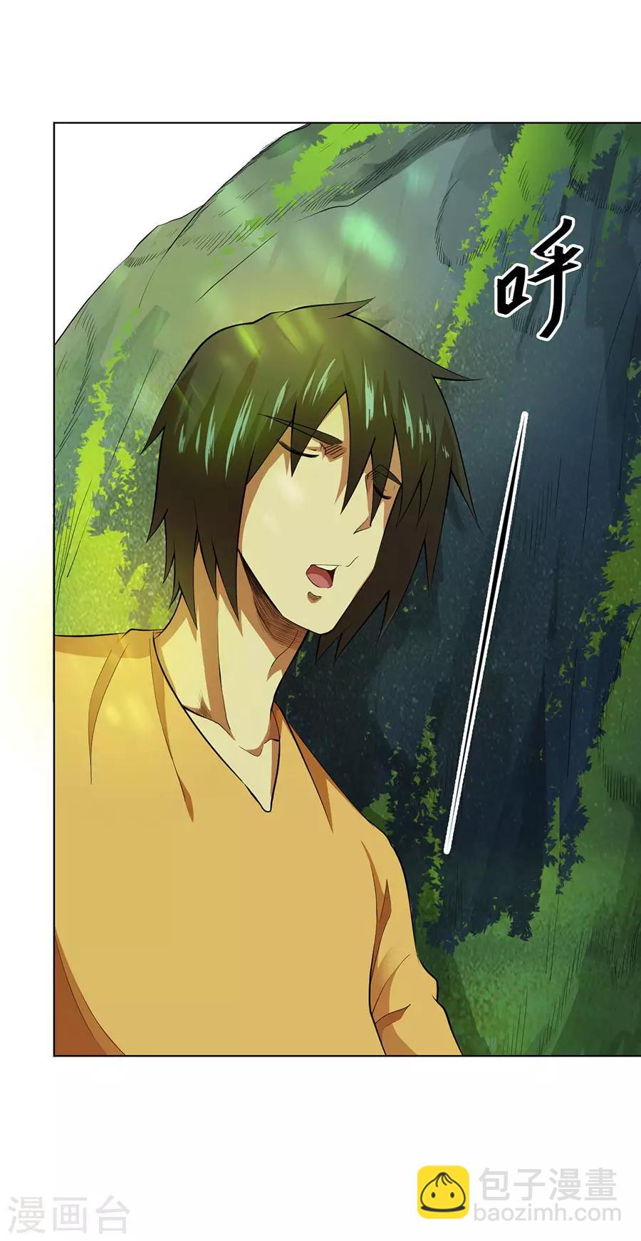 《逆天神医》第37话 第32页