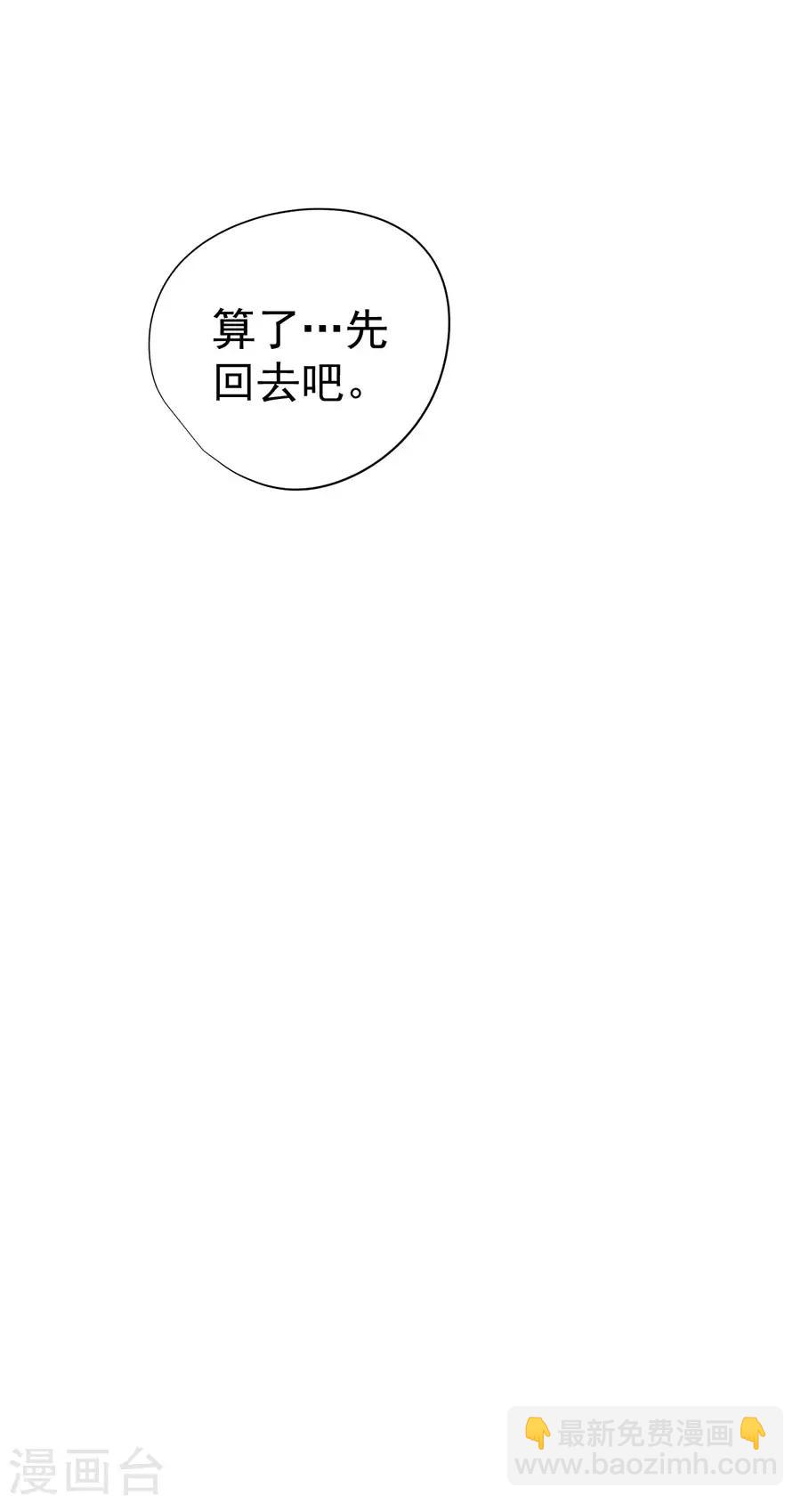 《逆天神医》第37话 第34页