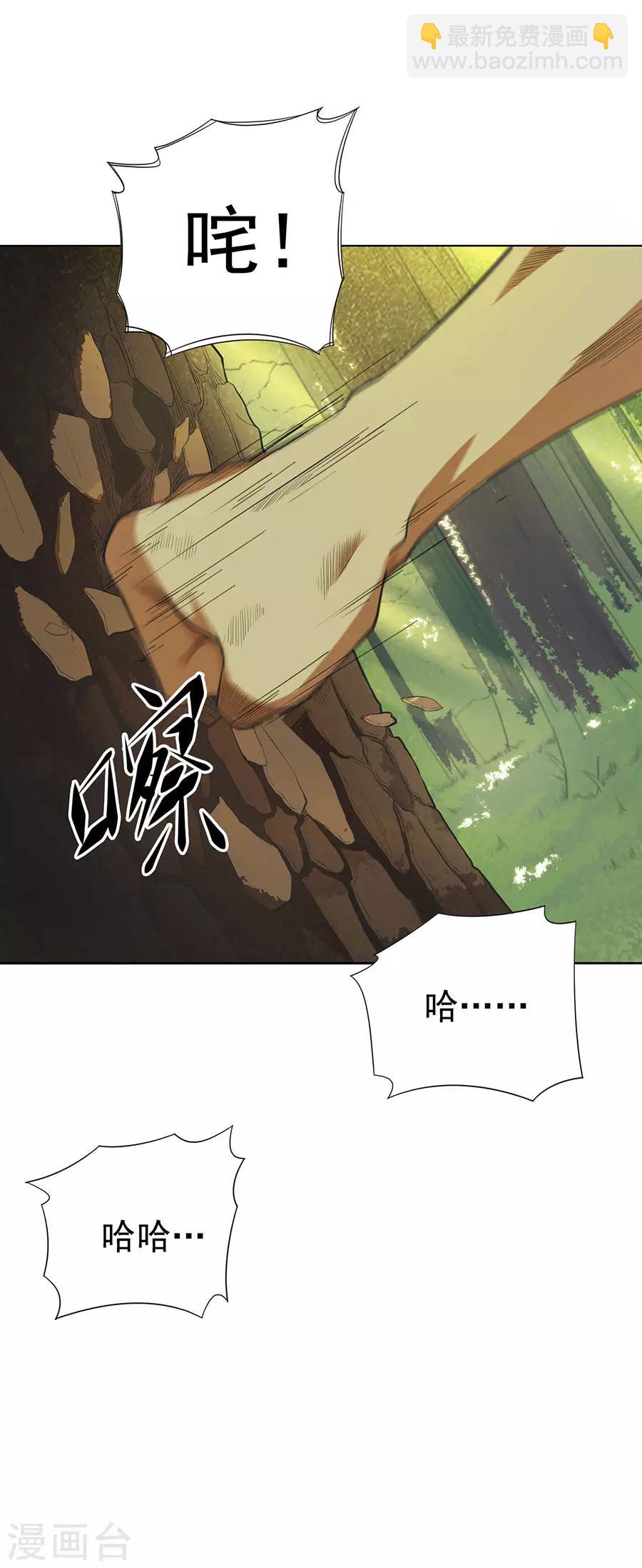 《逆天神医》第37话 第36页