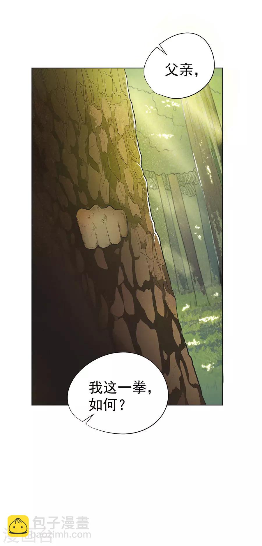 《逆天神医》第37话 第37页