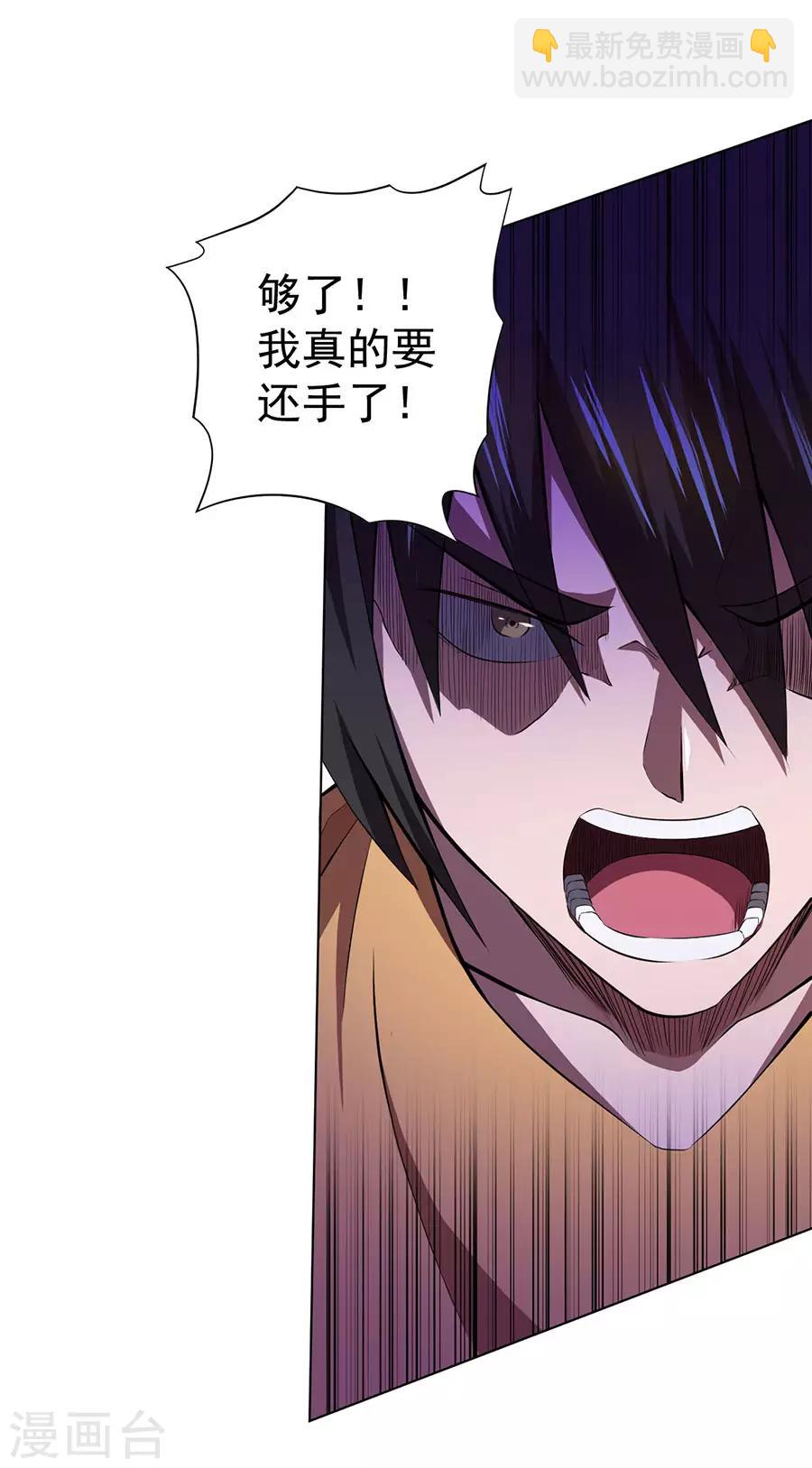 《逆天神医》第38话 第30页