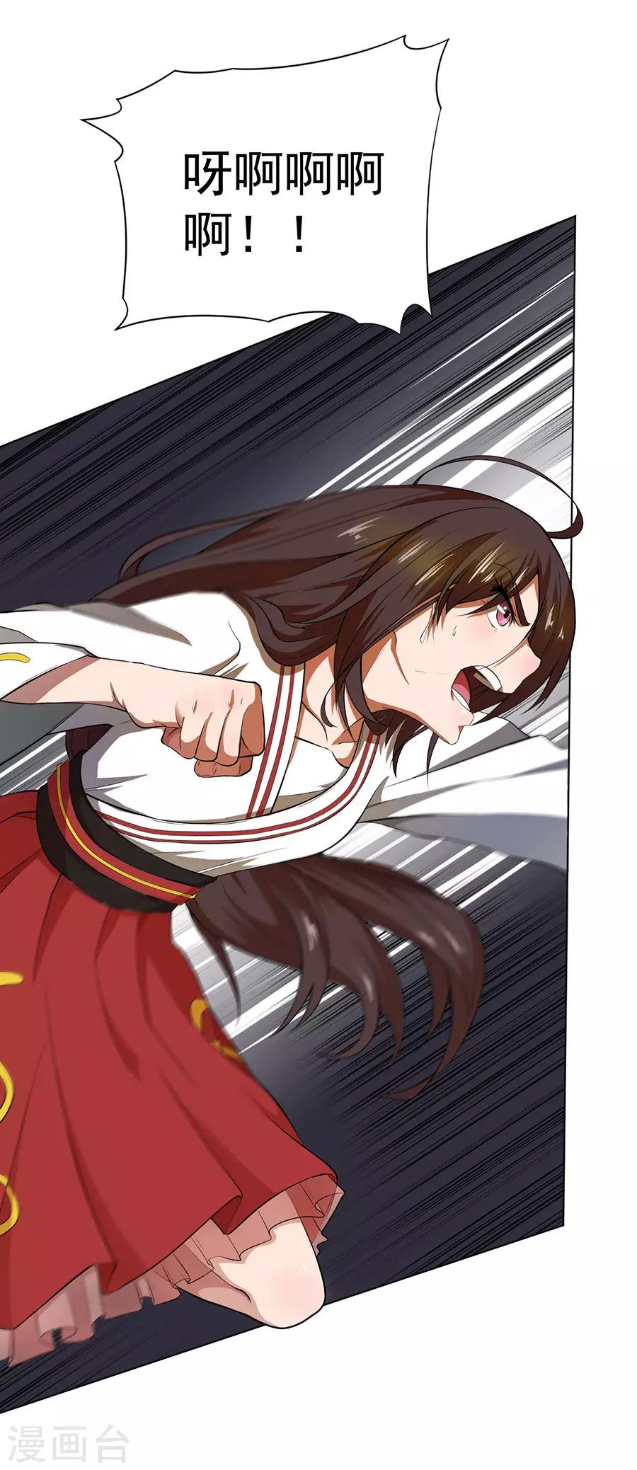 《逆天神医》第38话 第31页