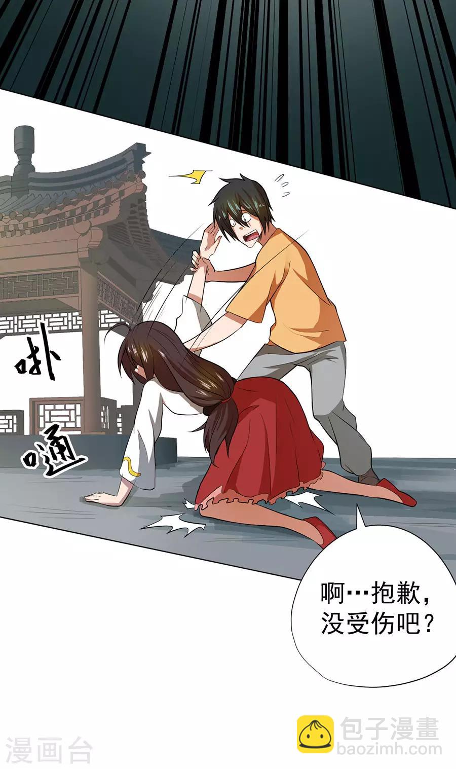 《逆天神医》第38话 第34页