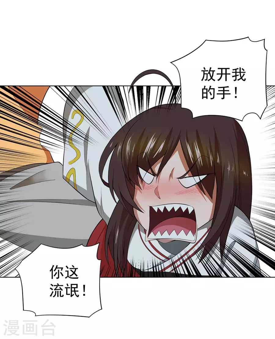 《逆天神医》第38话 第36页