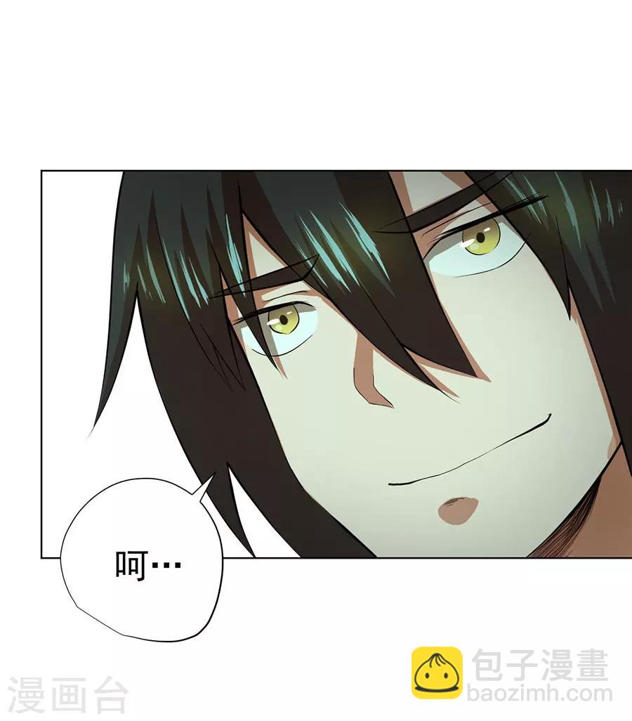《逆天神医》第38话 第6页