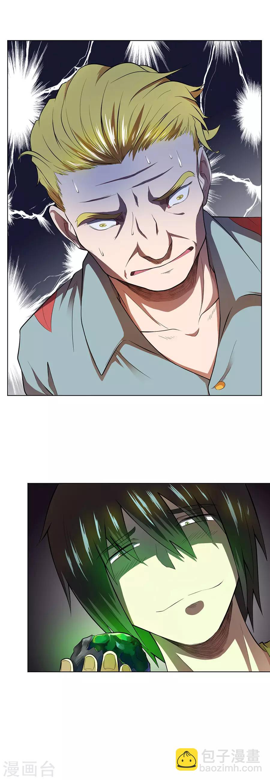 《逆天神医》第36话 第11页