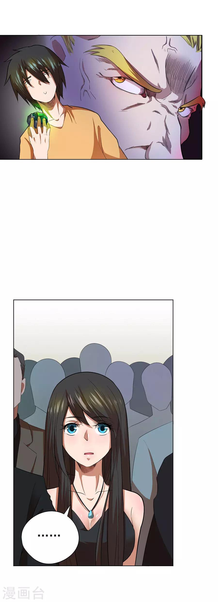 《逆天神医》第36话 第13页