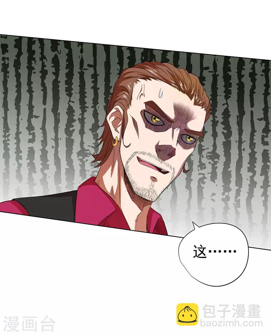 《逆天神医》第36话 第19页