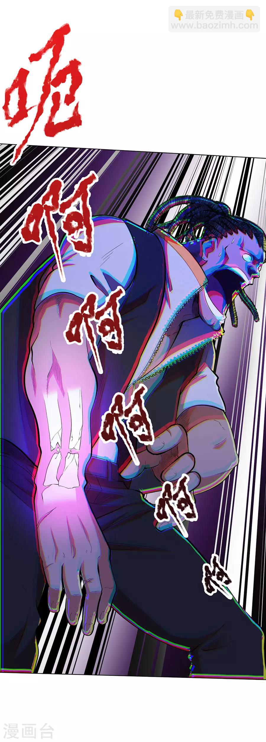 《逆天神医》第36话 第26页