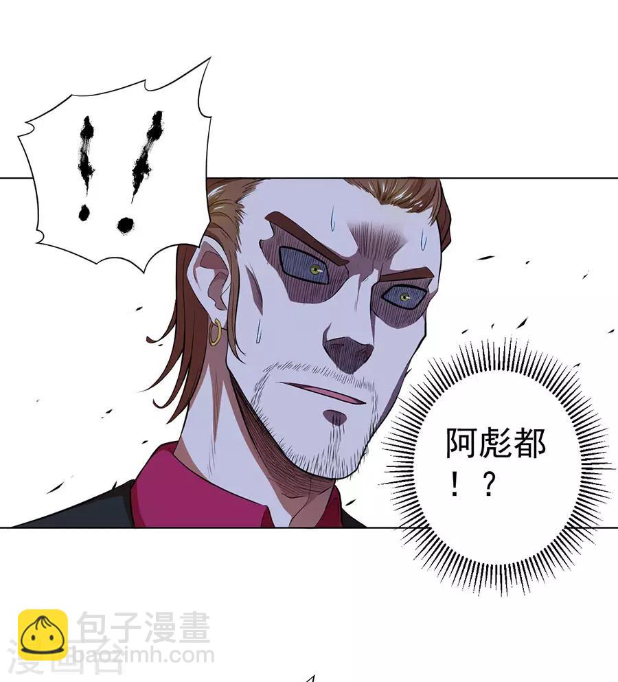 《逆天神医》第36话 第27页