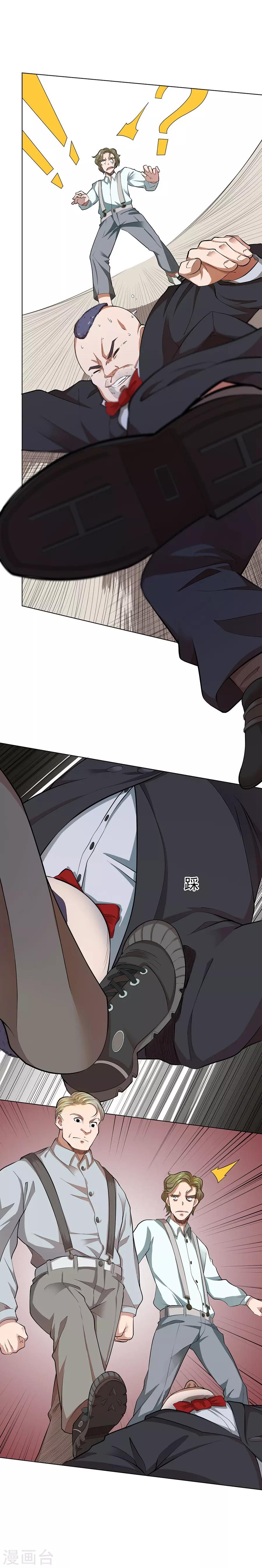 《逆天神医》第43话 第16页