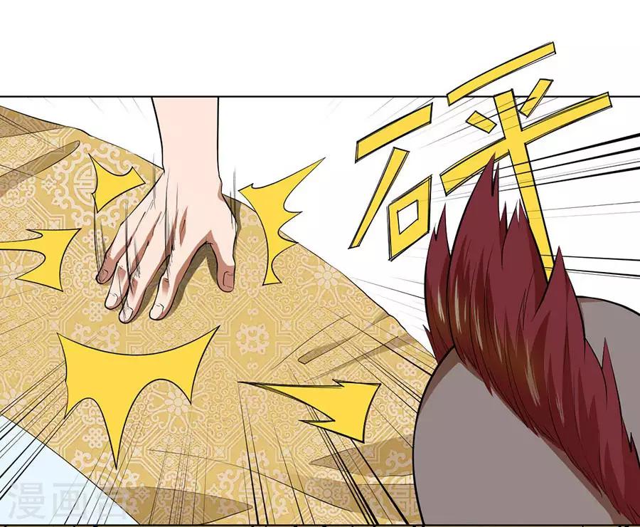 《逆天神医》第43话 第23页