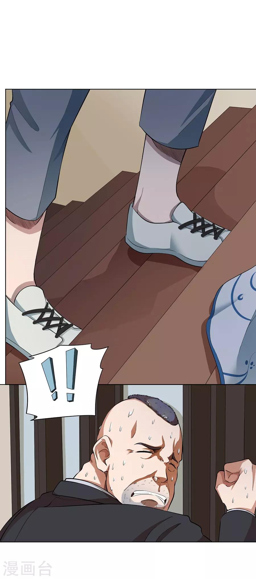 《逆天神医》第43话 第8页