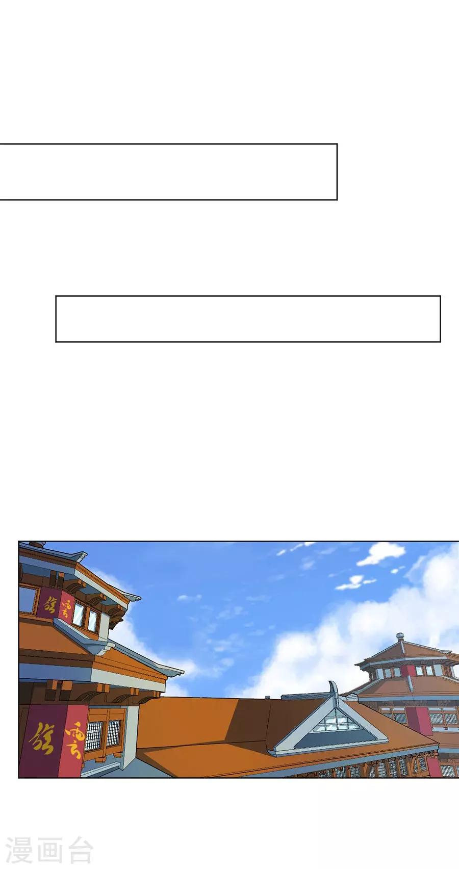《逆天神医》第45话 第14页