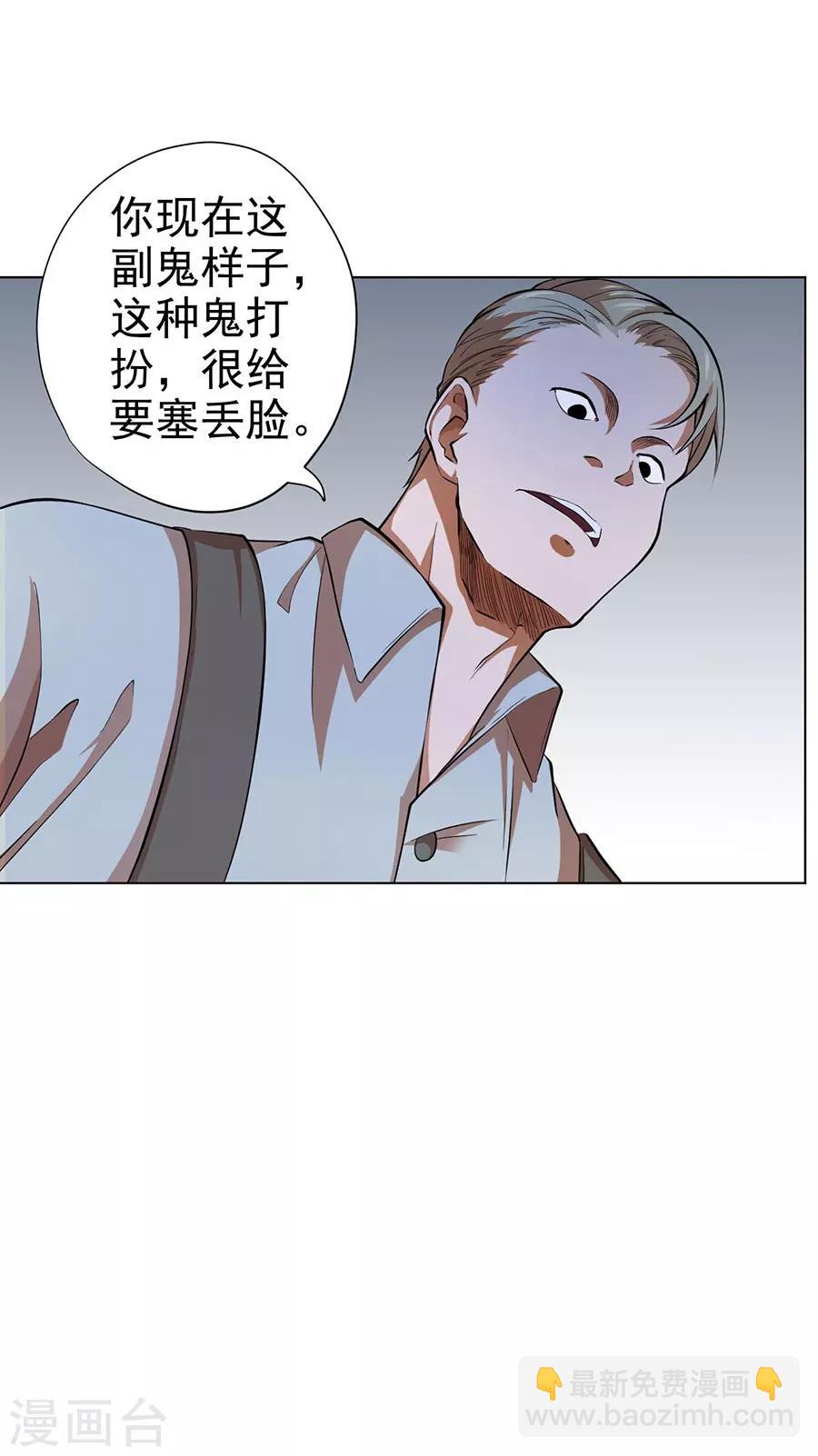 《逆天神医》第44话 第10页