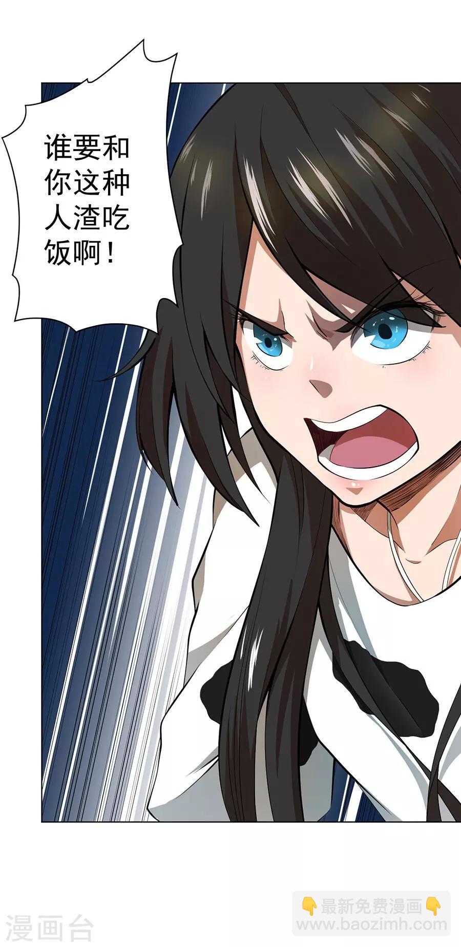 《逆天神医》第44话 第16页