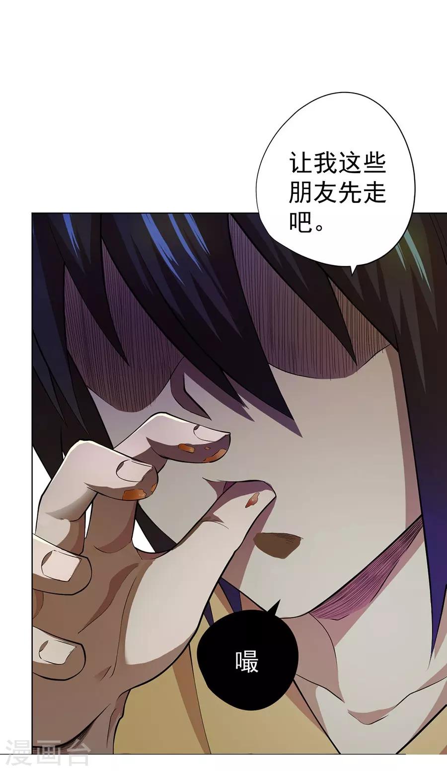 《逆天神医》第44话 第19页