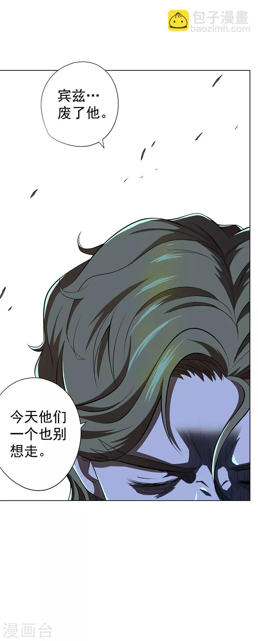 《逆天神医》第44话 第22页