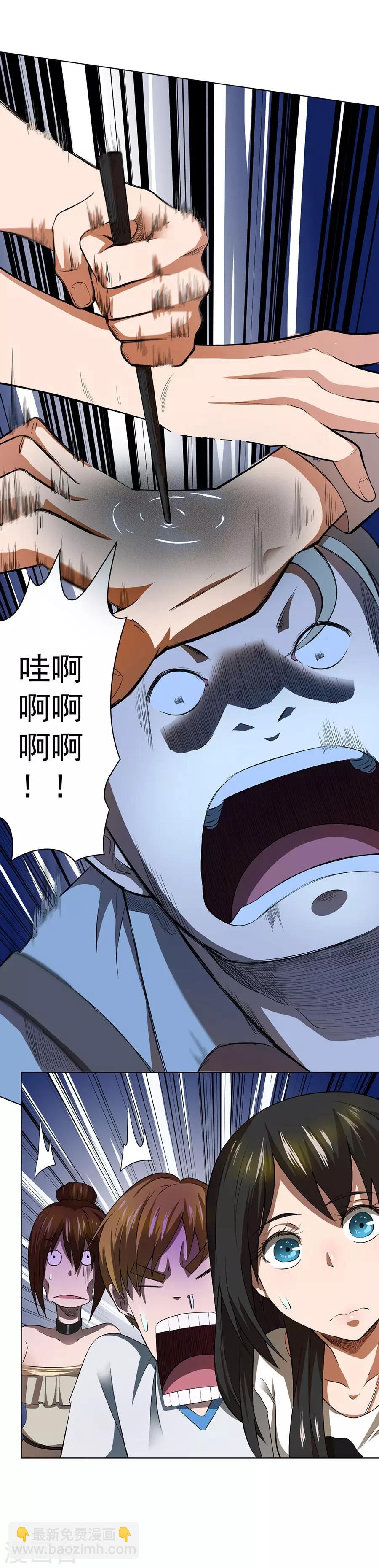 《逆天神医》第44话 第26页