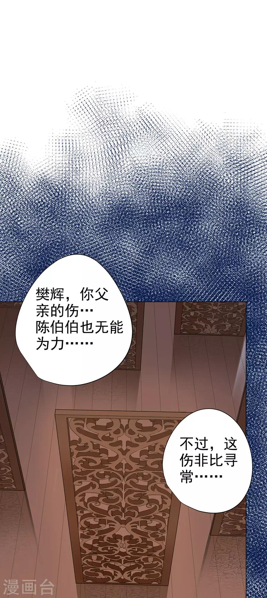《逆天神医》第46话 第10页