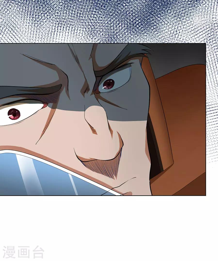 《逆天神医》第46话 第13页