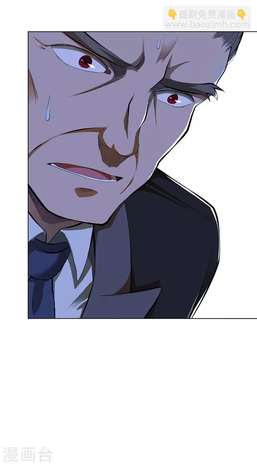 《逆天神医》第46话 第21页