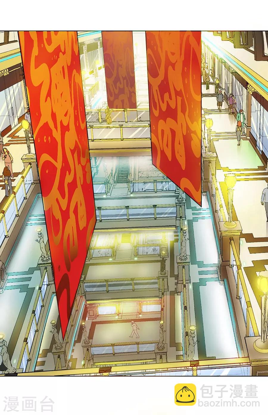 《逆天神医》第47话 第13页