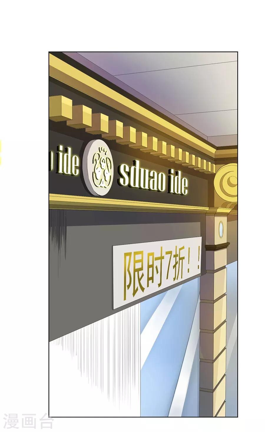 《逆天神医》第47话 第17页