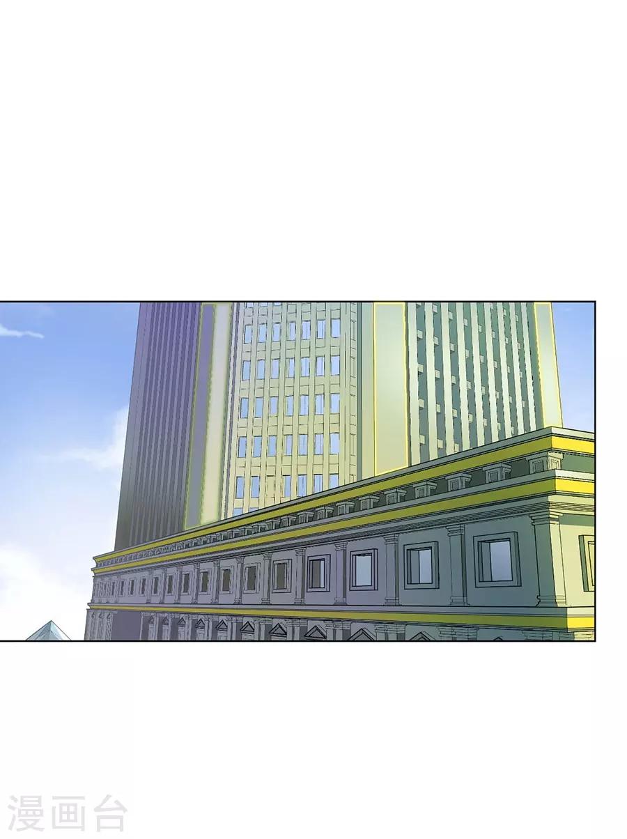 《逆天神医》第47话 第29页