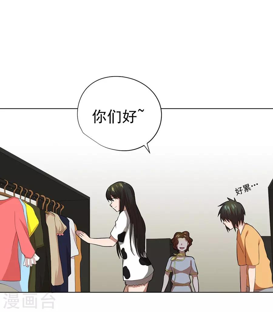 《逆天神医》第47话 第34页