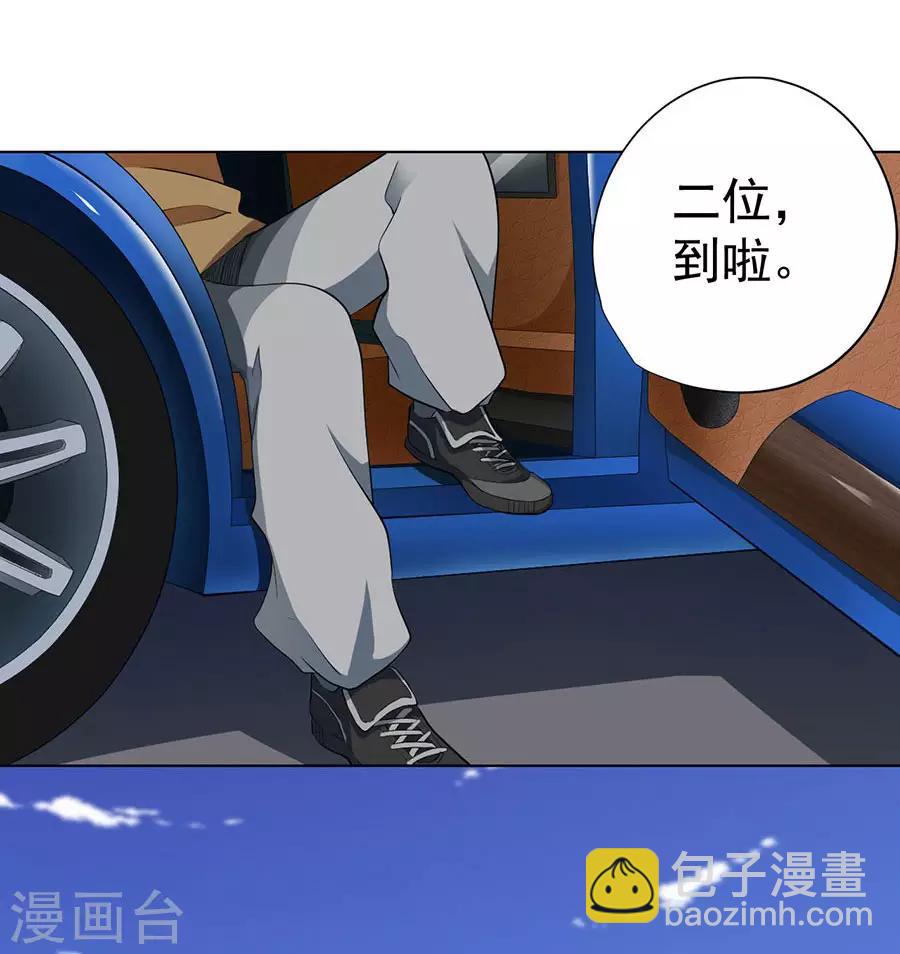 《逆天神医》第47话 第3页