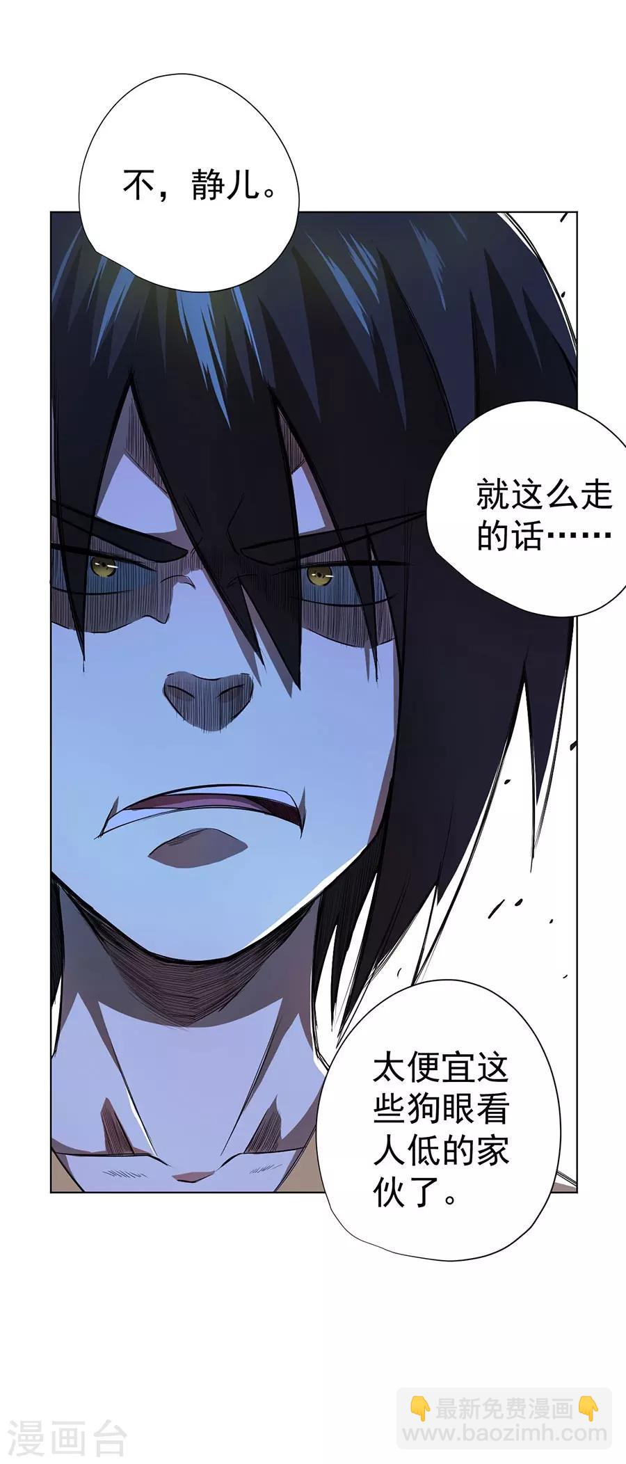 《逆天神医》第47话 第40页