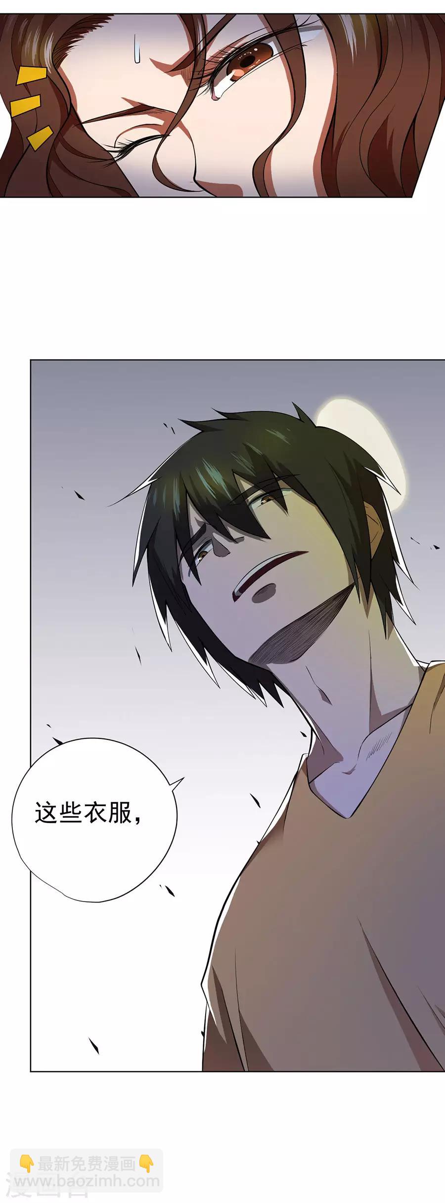 《逆天神医》第48话 第11页