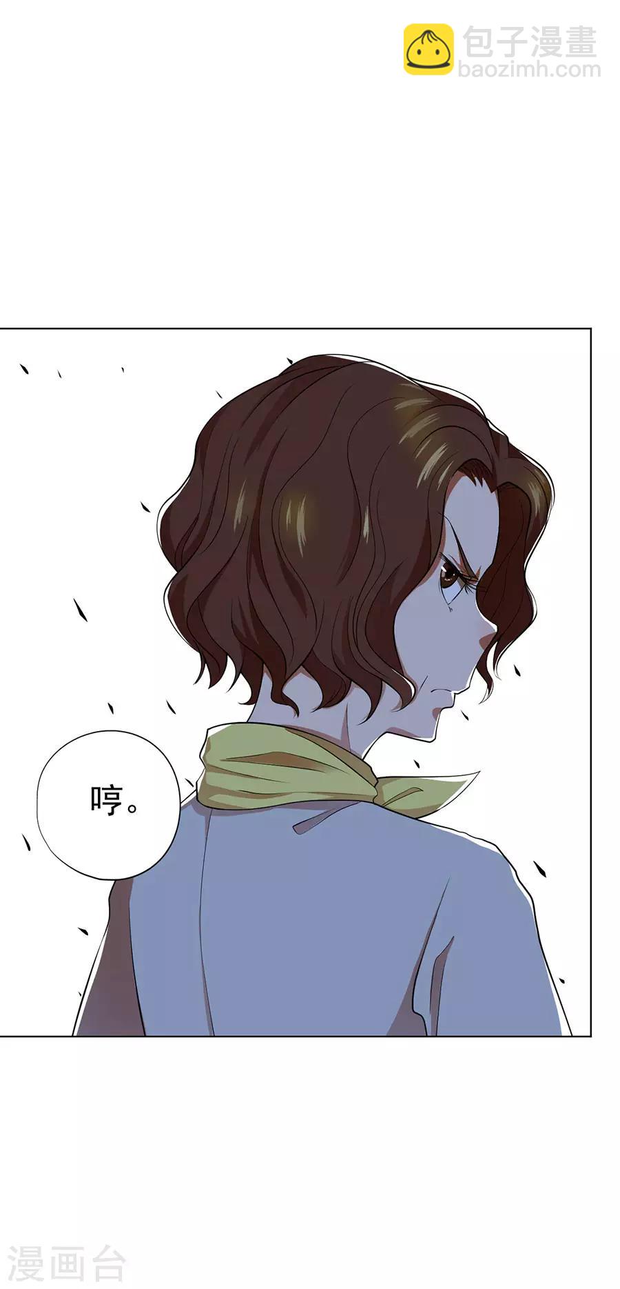 《逆天神医》第48话 第15页