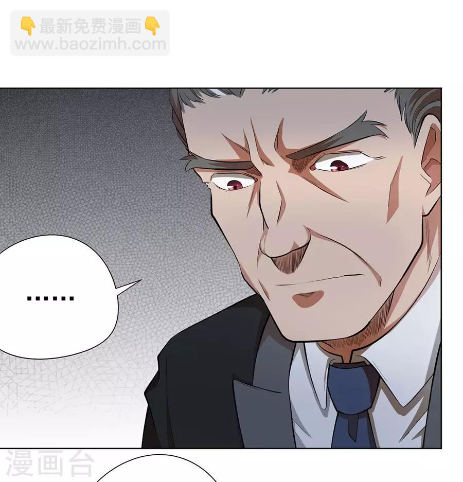 《逆天神医》第48话 第25页