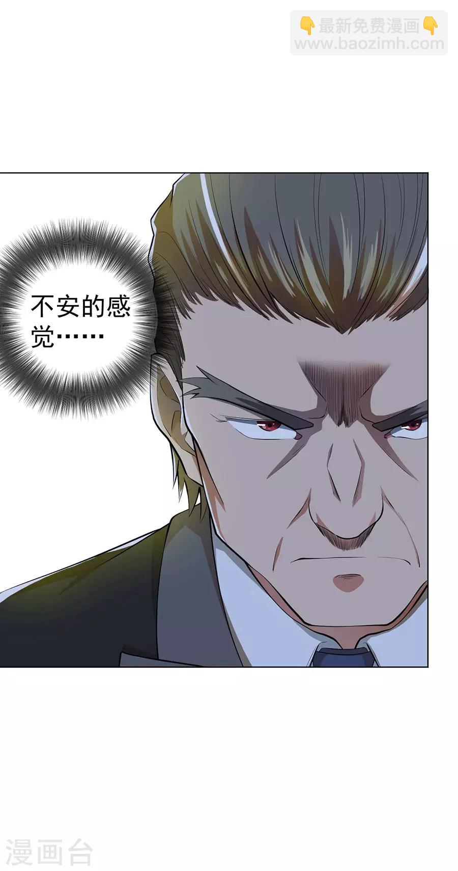 《逆天神医》第48话 第27页