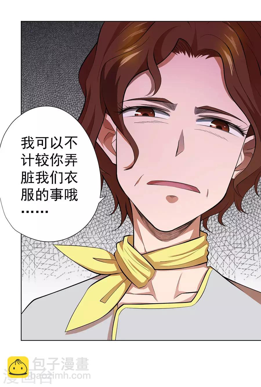 《逆天神医》第48话 第30页
