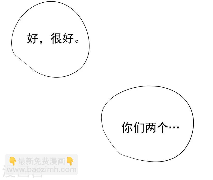 《逆天神医》第48话 第40页