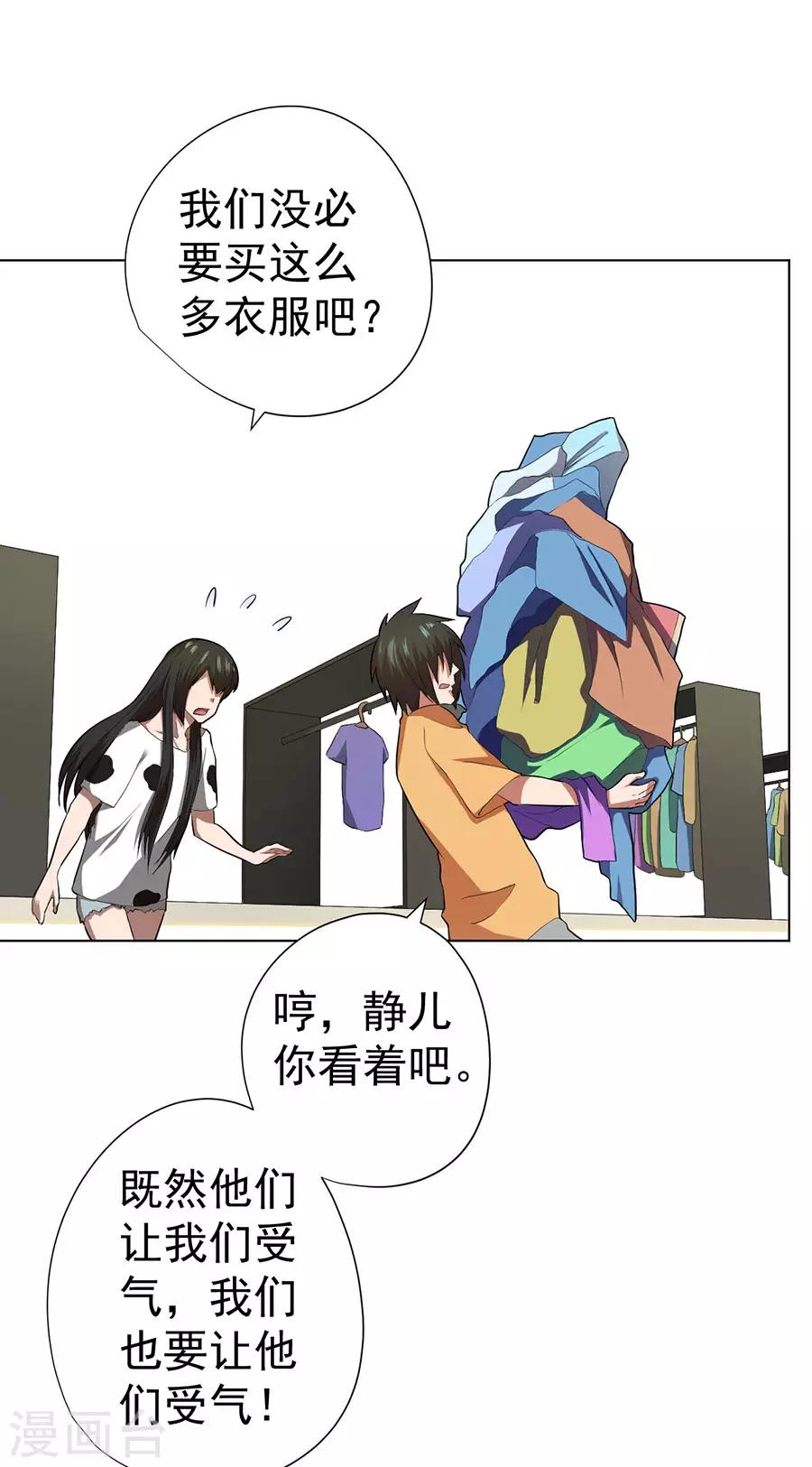 《逆天神医》第48话 第5页
